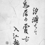 Japán haiku tussal festve, papíron